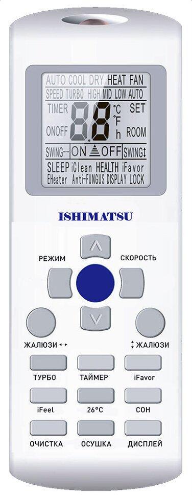 Сплит-система Ishimatsu AMK-09I Wi-Fi