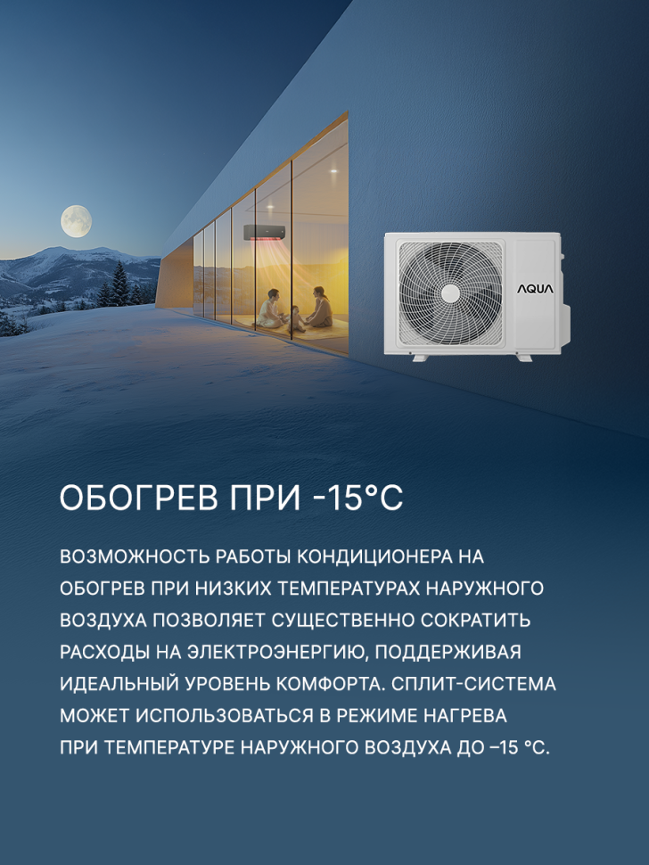 Сплит-система Aqua AQI-35BIQ1/R3(IN)/AQI-35BIQ1/R3(OUT) Biwa Inverter