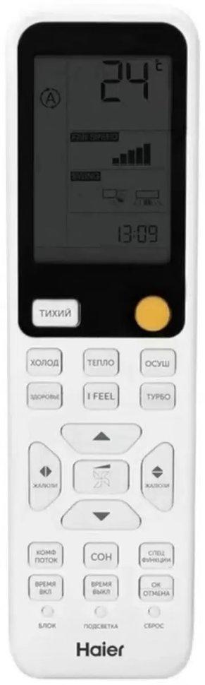 Настенная сплит-система Haier AS50SHP2HRA-W/1U50SHP2FRA Stellar