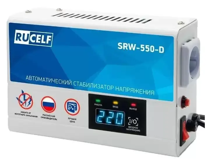Стабилизатор напряжения RUCELF SRW-550-D